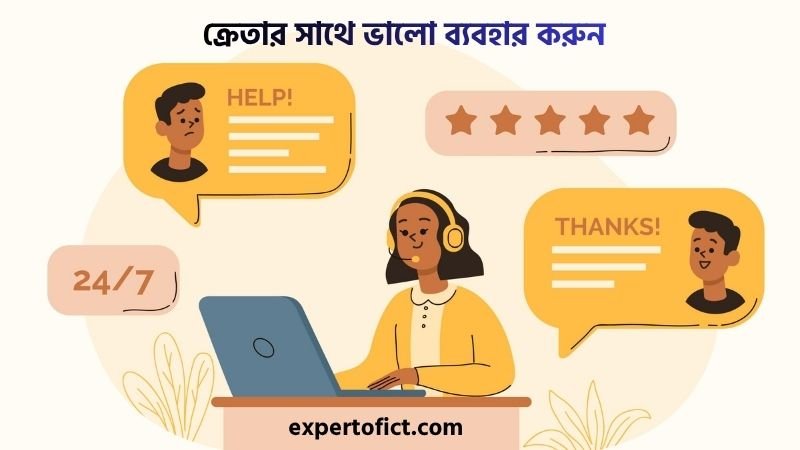 কি করলে দোকানে বেশি বেচাকেনা হবে