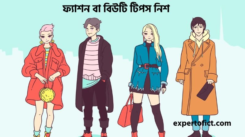 নিশ কেন এত গুরুত্বপূর্ণ