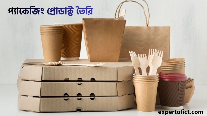 কম টাকায় উৎপাদনমুখী ব্যবসার আইডিয়া