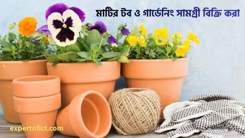 কম টাকায় উৎপাদনমুখী ব্যবসার আইডিয়া